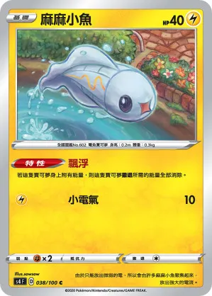麻麻小魚