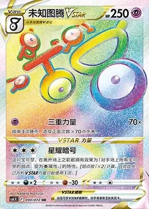Unown VSTAR