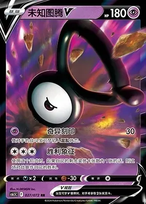 Unown V