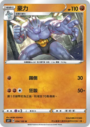 豪力