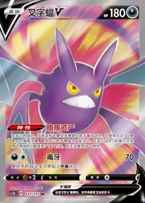 Crobat V