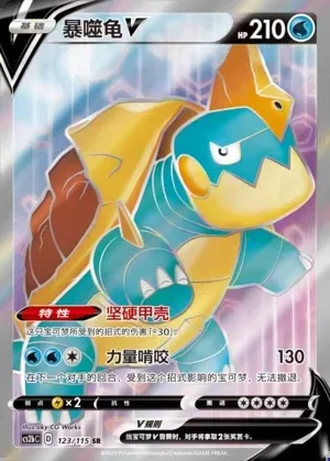 Drednaw V