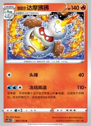 Galarian Darmanitan