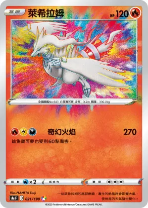 萊希拉姆