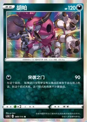Hoopa