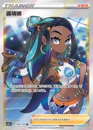 Nessa