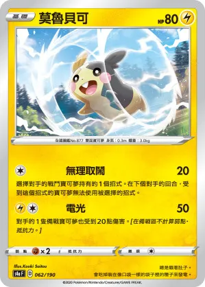 莫魯貝可