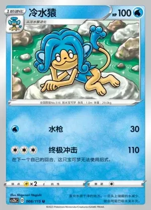 Simipour