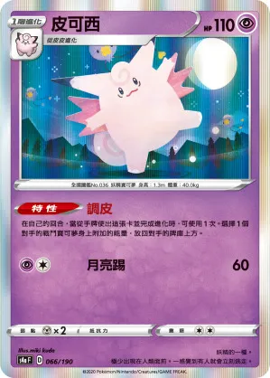 皮可西