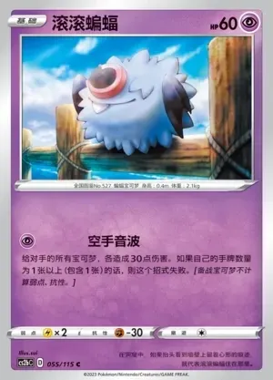 Woobat