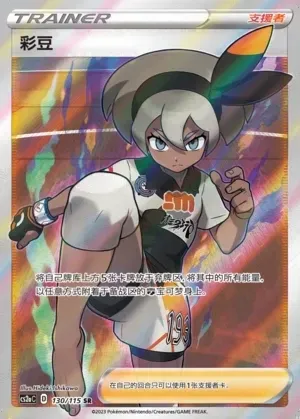 Bea