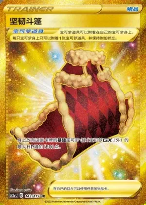 Cape of Toughness