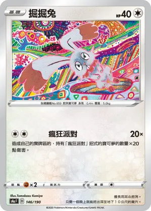 掘掘兔