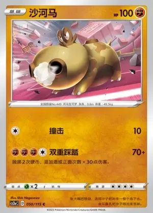 Hippopotas