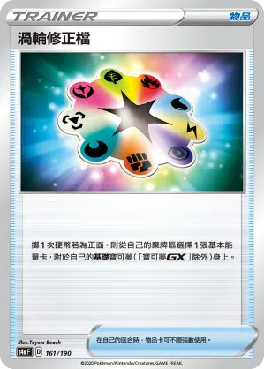 渦輪修正檔