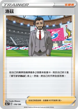洛茲