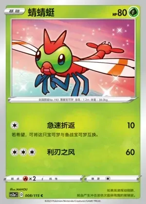 Yanma