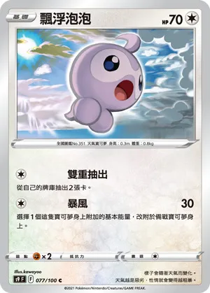 飄浮泡泡