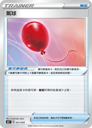 氣球