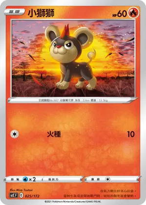 小獅獅