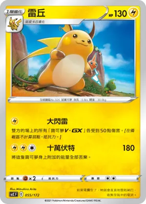 雷丘