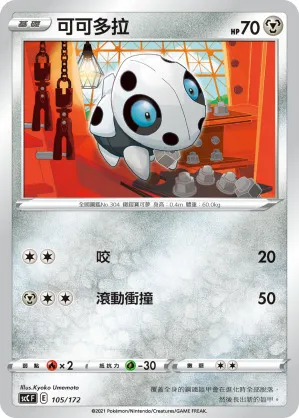 可可多拉