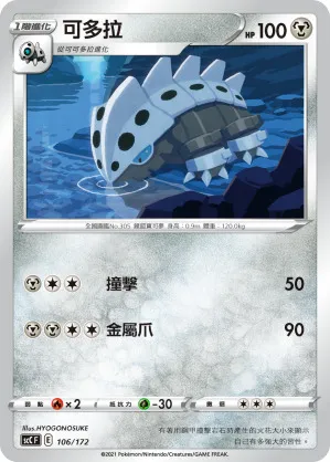可多拉