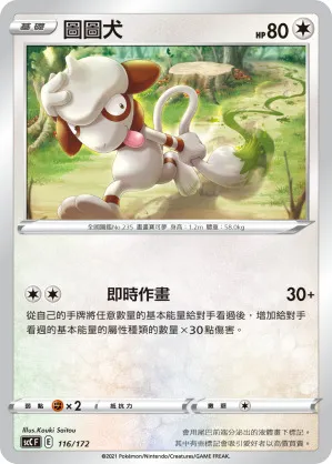 圖圖犬