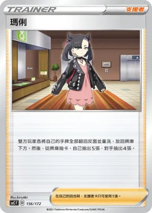 瑪瓜