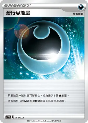 岩石鬥能量