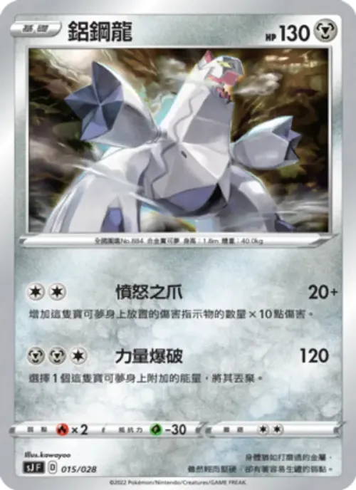 鋁鋼龍