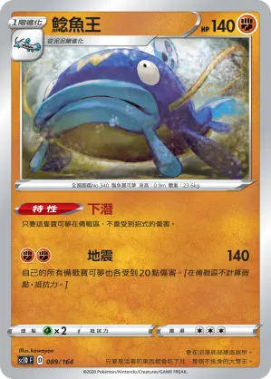 鯰魚王