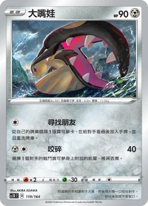大嘴娃