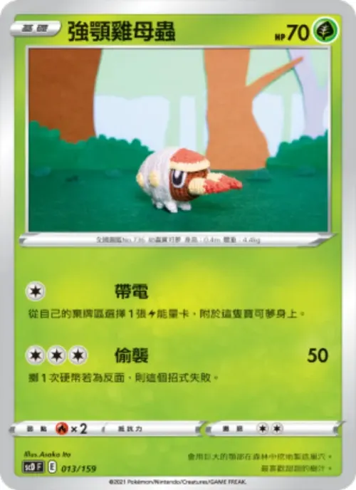 強顎雞母蟲