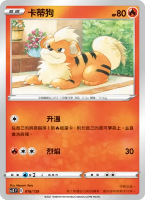 卡蒂狗