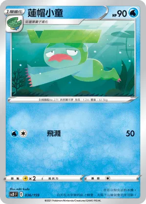 蓮帽小童