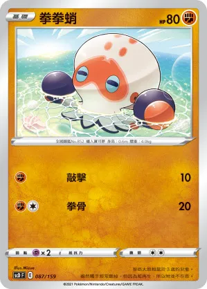 不良蛙