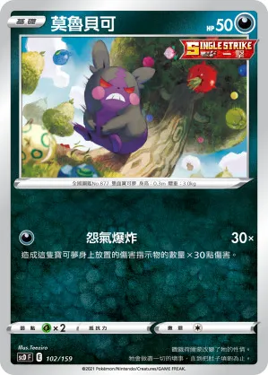 莫魯貝可