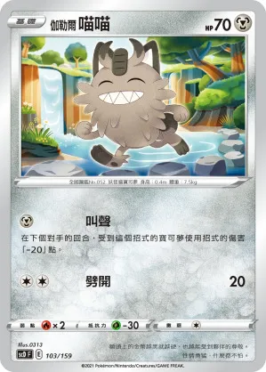 伽勒爾 喵喵
