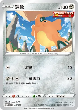 銅象