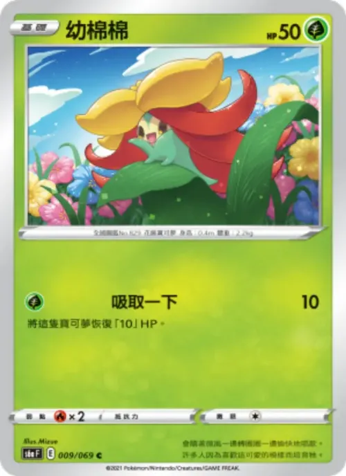 幼棉棉
