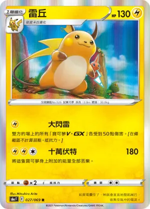 雷丘