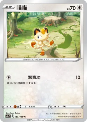 喵喵