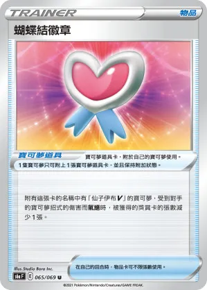 蝴蝶結徽章