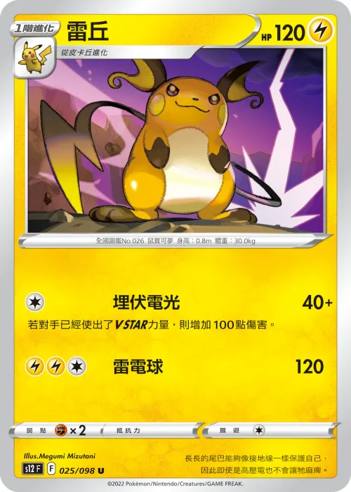 雷丘