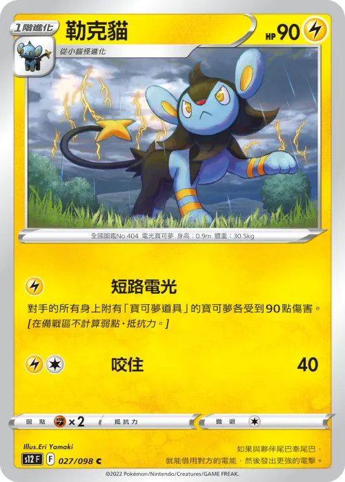 勒克貓