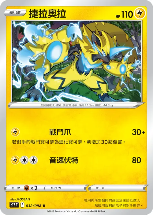 捷拉奧拉