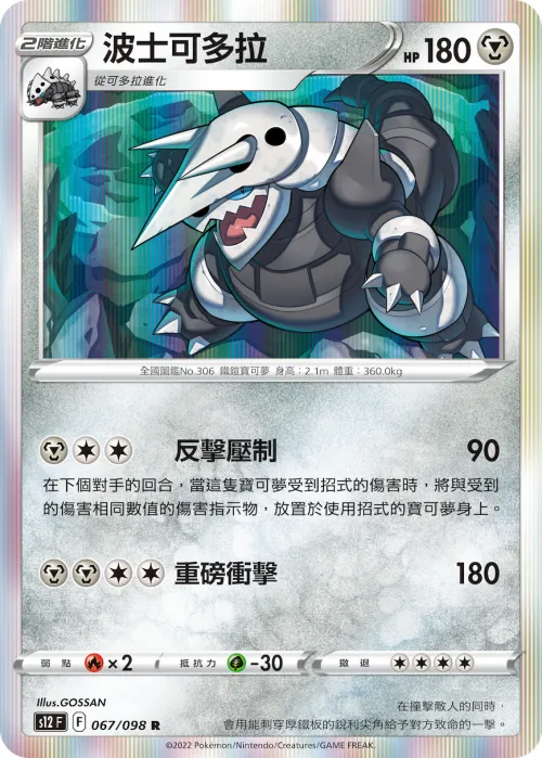 波士可多拉
