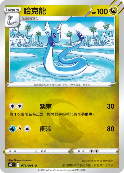 哈克龍