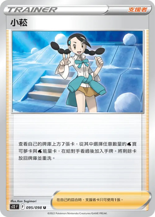 小菘